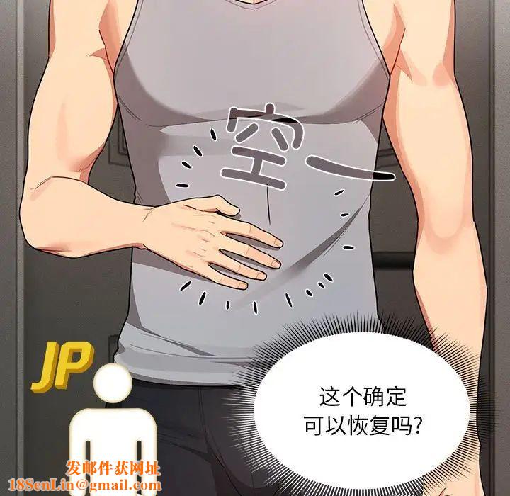 疫情期间的家教生活第85话