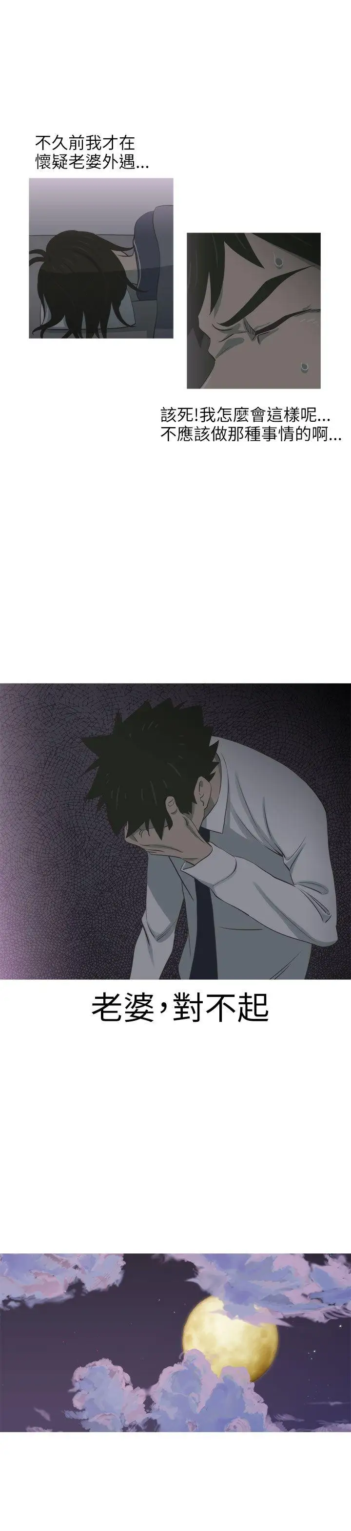 蛇精潮穴第11话