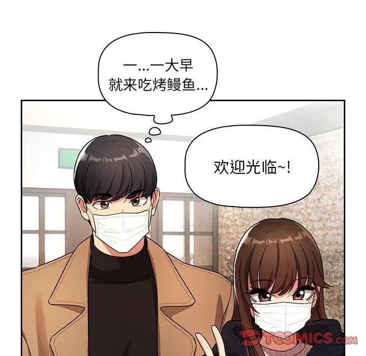 疫情期间的家教生活第85话