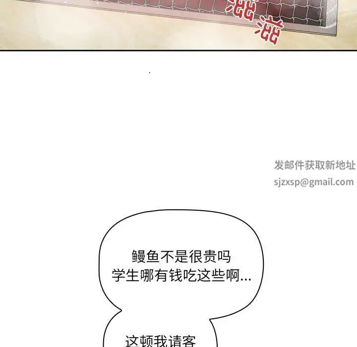 疫情期间的家教生活第85话