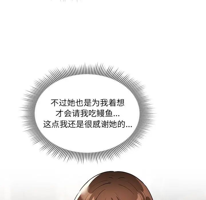 疫情期间的家教生活第85话