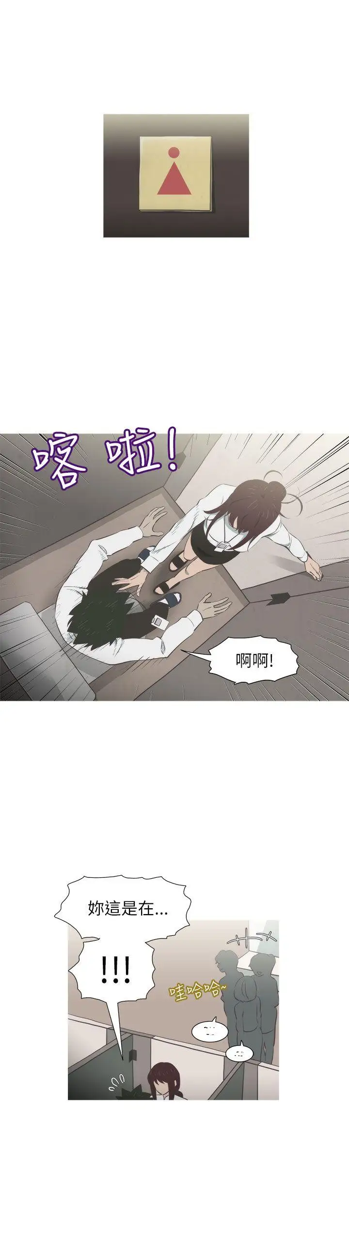 蛇精潮穴第11话