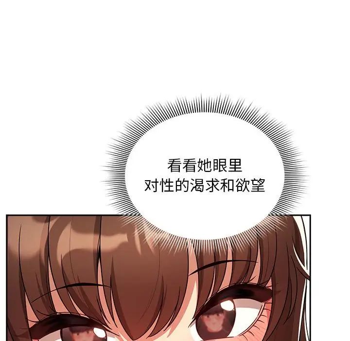 疫情期间的家教生活第85话
