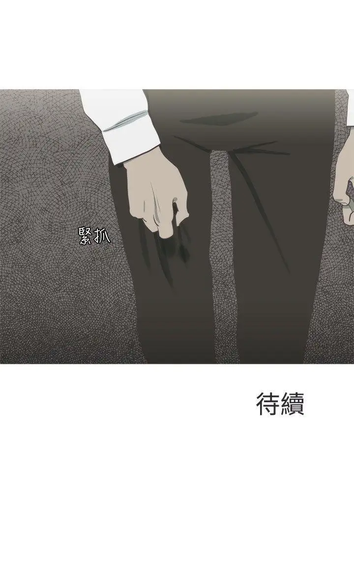 蛇精潮穴第11话