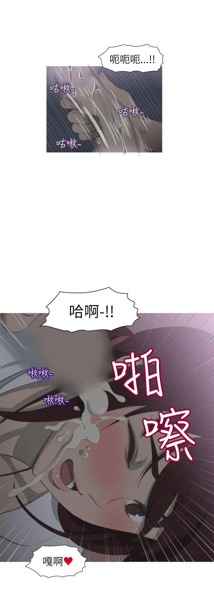 蛇精潮穴第12话