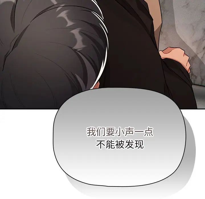 疫情期间的家教生活第85话