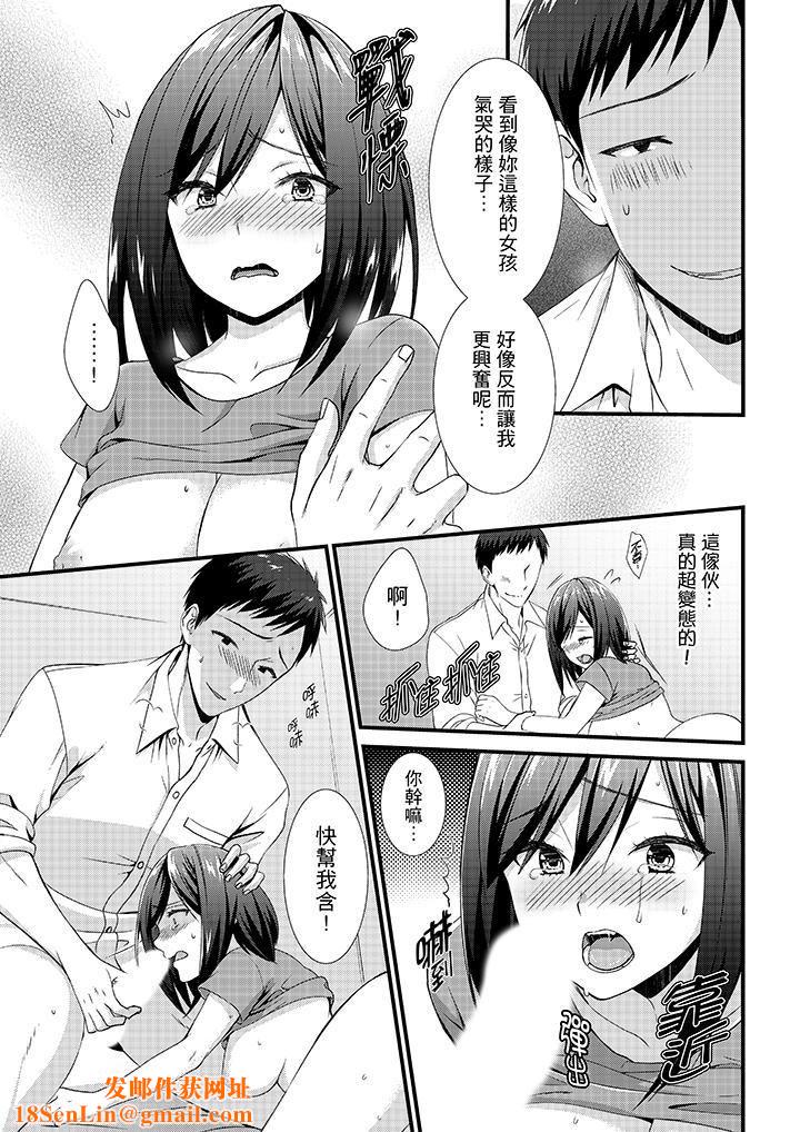 不会吧，胶囊旅馆有色狼！？第5话