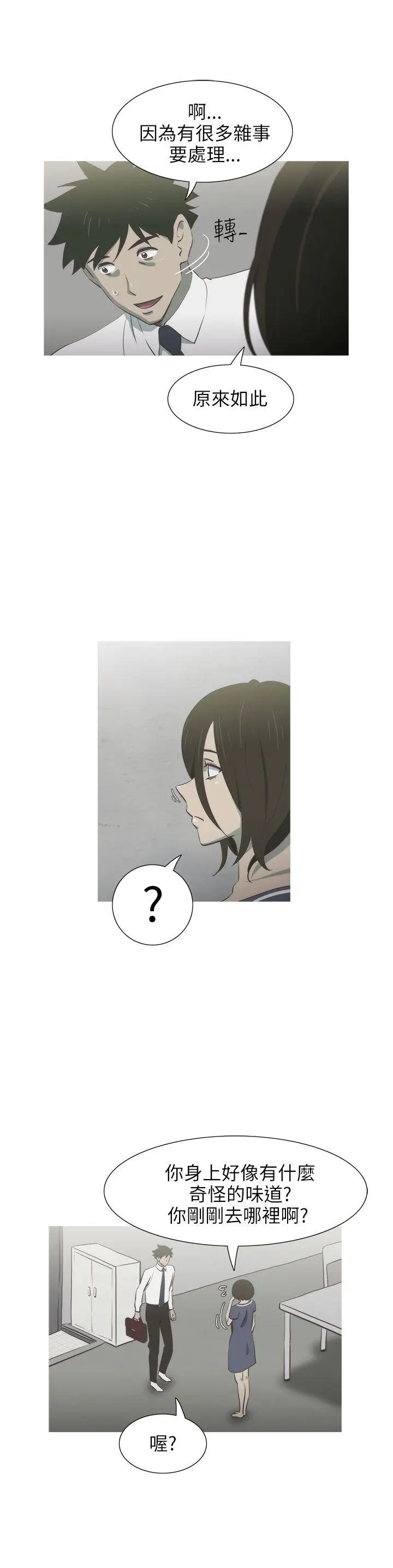 蛇精潮穴第12话