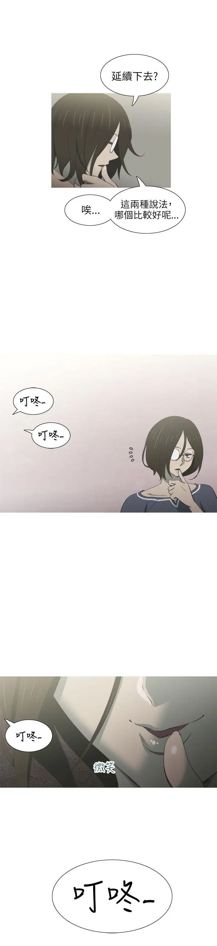 蛇精潮穴第13话