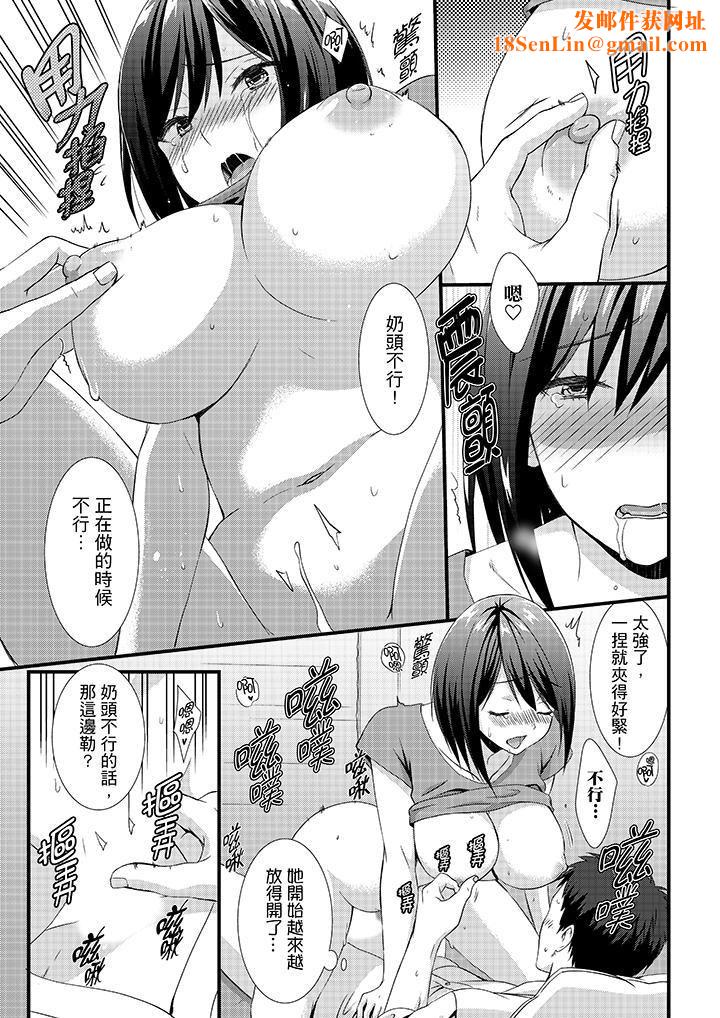 不会吧，胶囊旅馆有色狼！？第6话