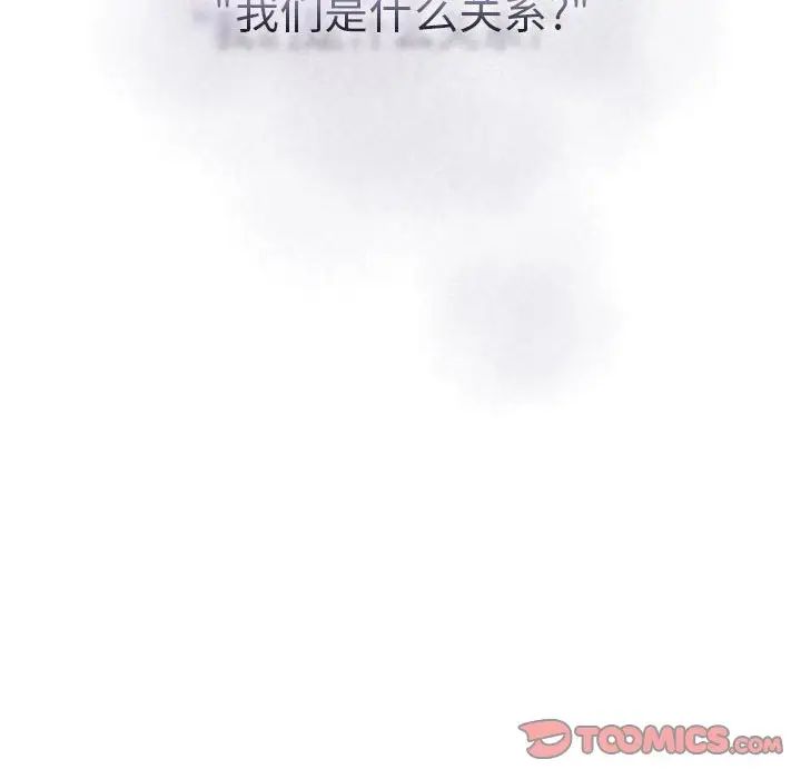 疫情期间的家教生活第86话