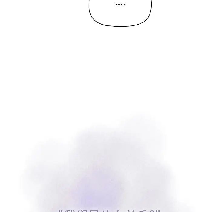 疫情期间的家教生活第86话