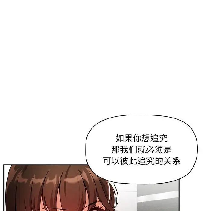疫情期间的家教生活第86话