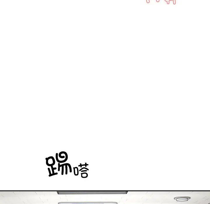 疫情期间的家教生活第86话