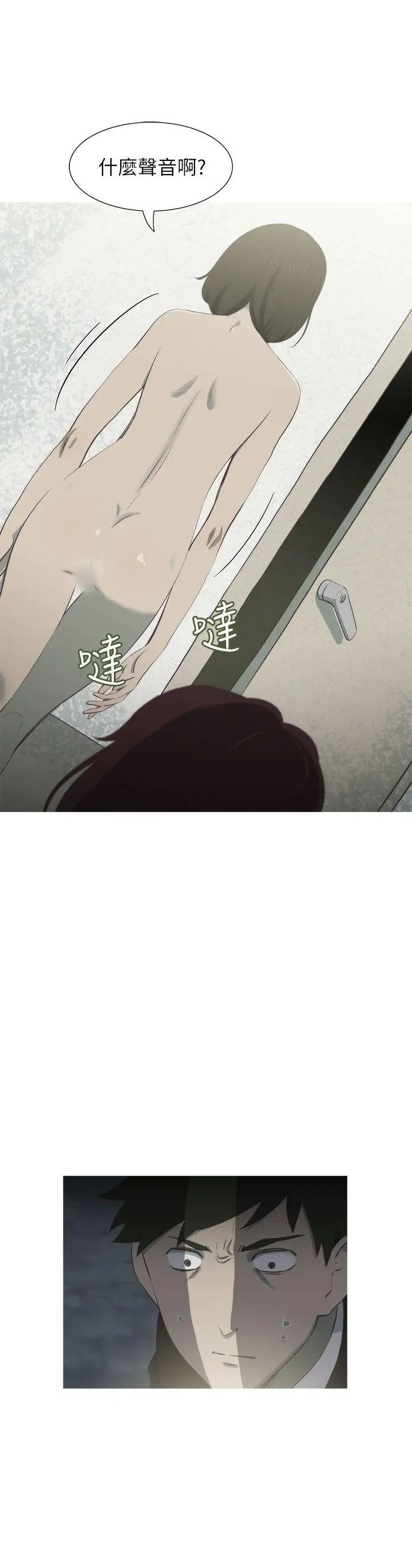 蛇精潮穴第13话