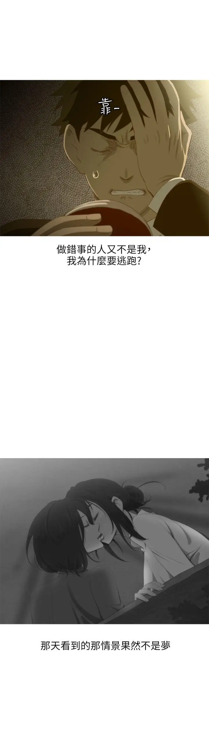 蛇精潮穴第14话