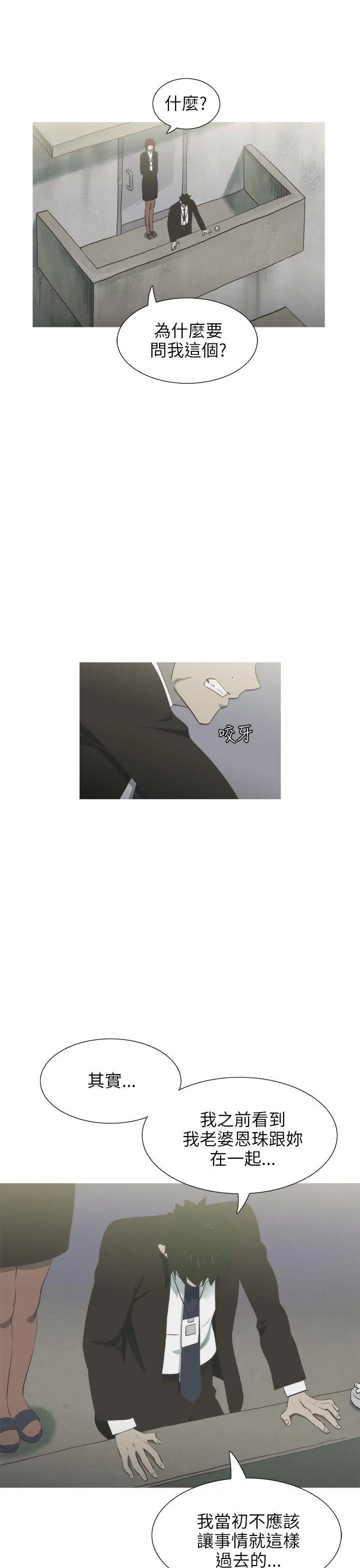 蛇精潮穴第14话