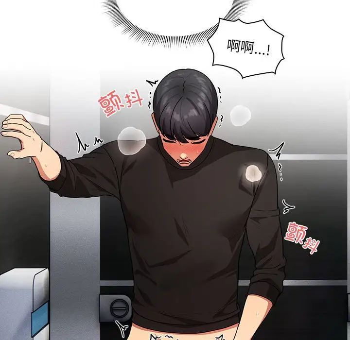 疫情期间的家教生活第86话