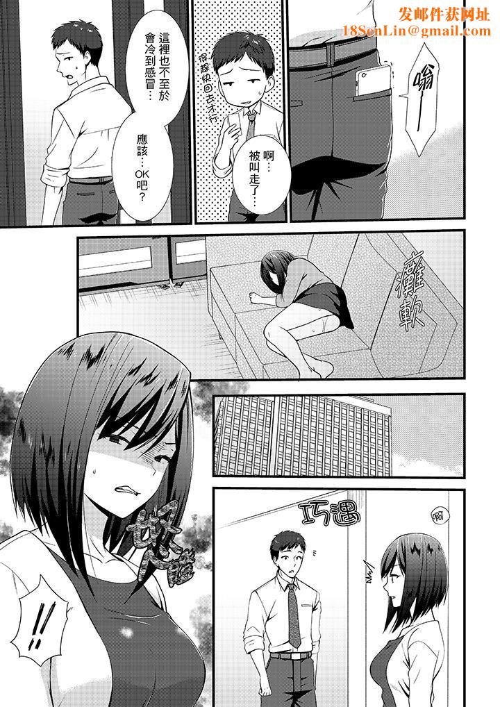 不会吧，胶囊旅馆有色狼！？第10话