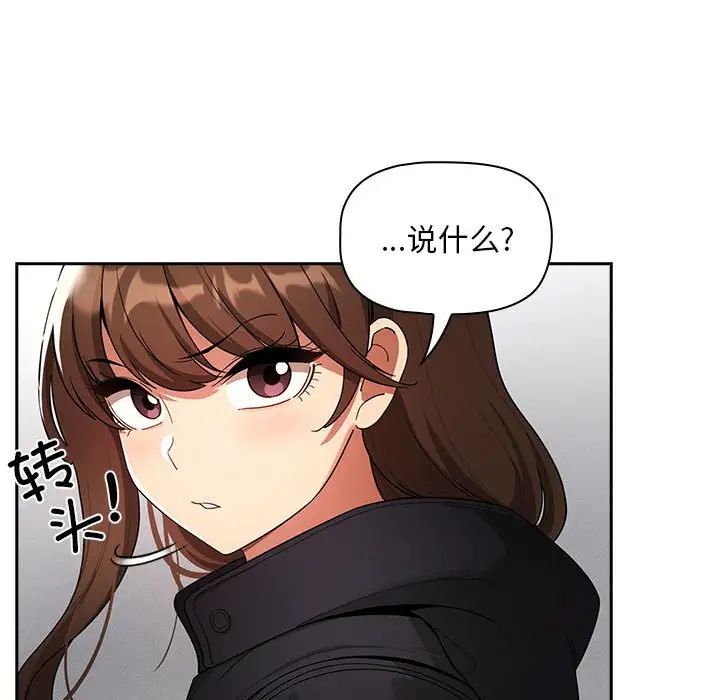 疫情期间的家教生活第86话
