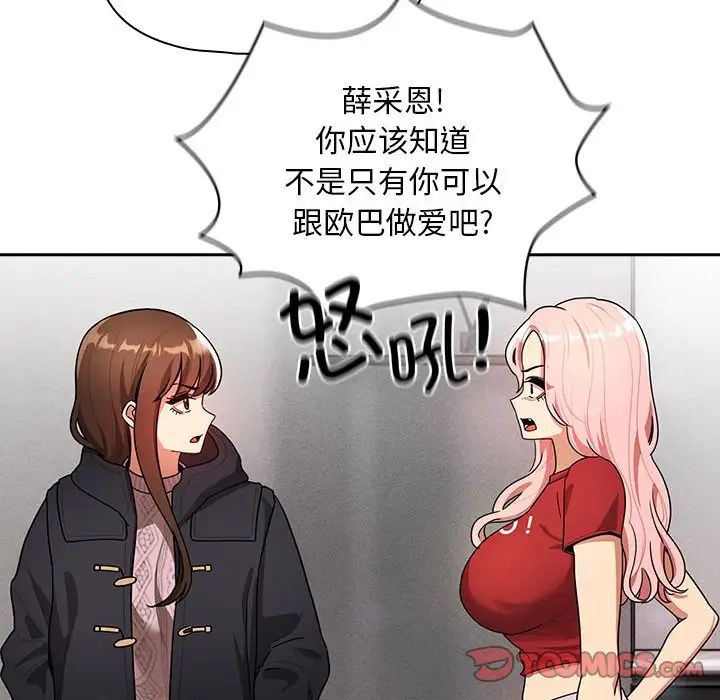 疫情期间的家教生活第86话