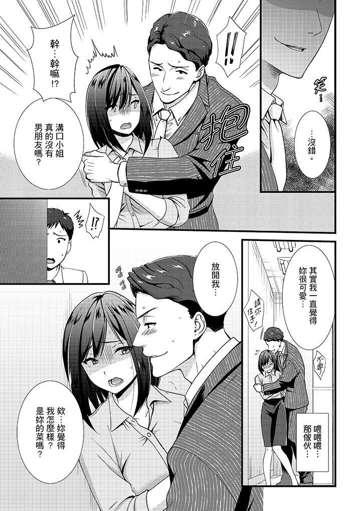 不会吧，胶囊旅馆有色狼！？第10话