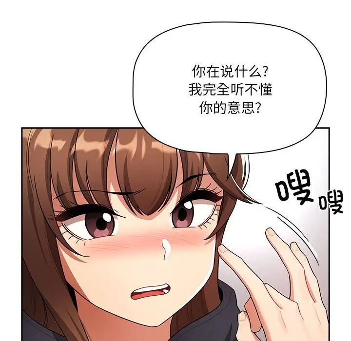 疫情期间的家教生活第86话