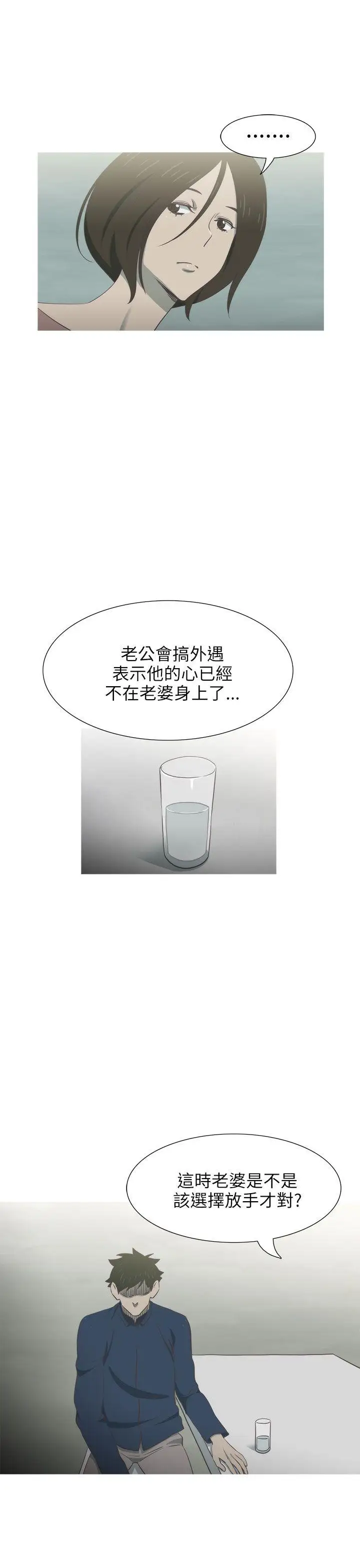 蛇精潮穴第15话