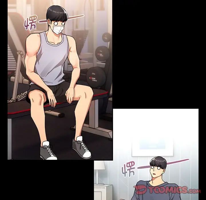 疫情期間的家教生活第87話