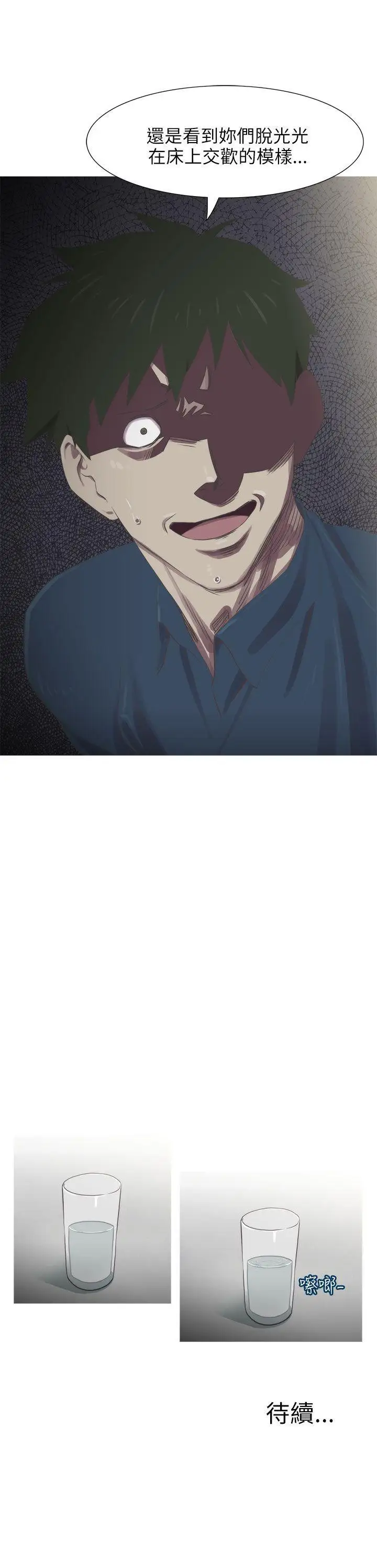 蛇精潮穴第15话