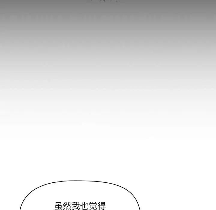 疫情期间的家教生活第87话