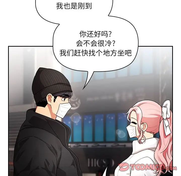 疫情期间的家教生活第87话