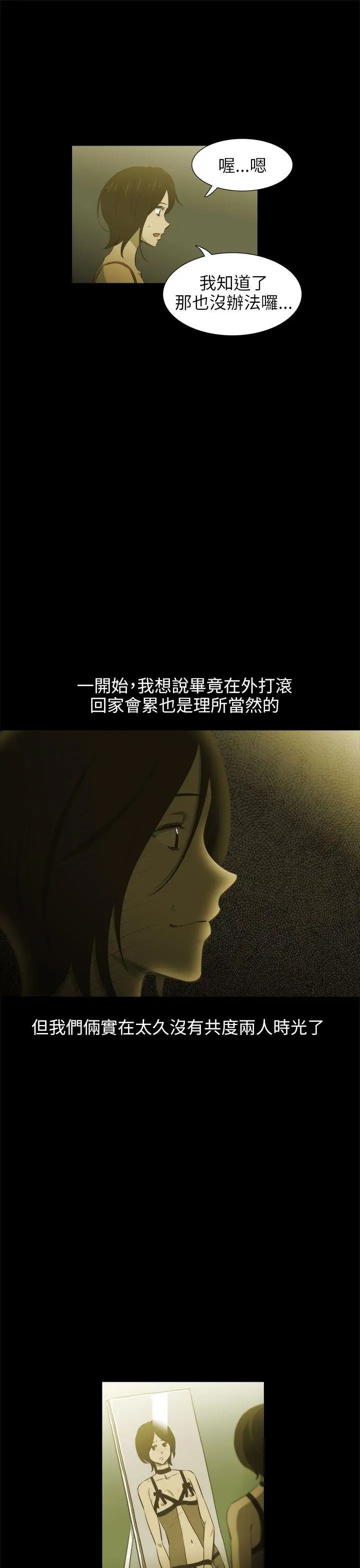 蛇精潮穴第16话