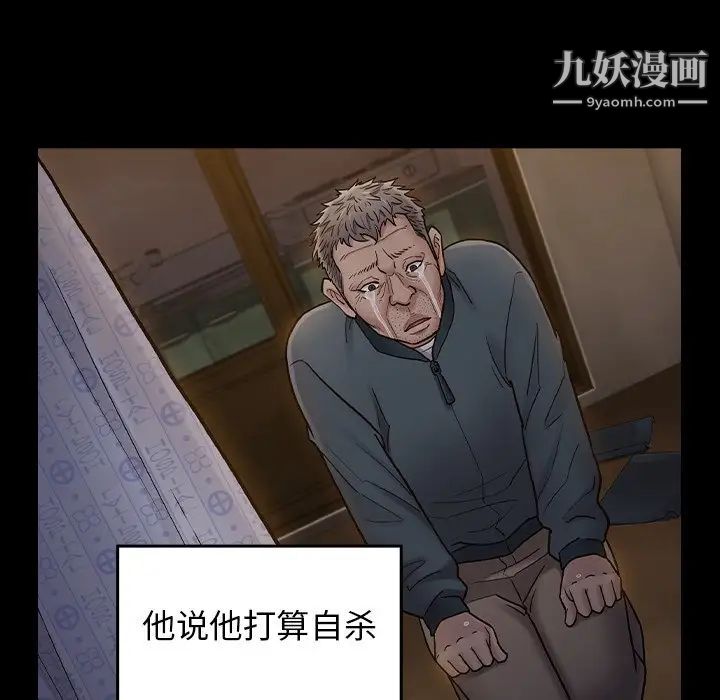 桃花第65话