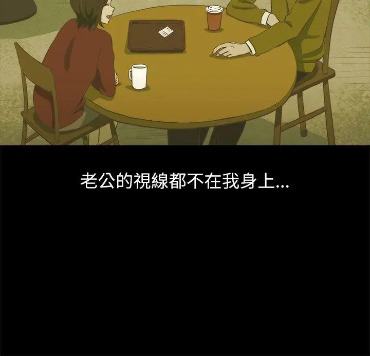 蛇精潮穴第16话