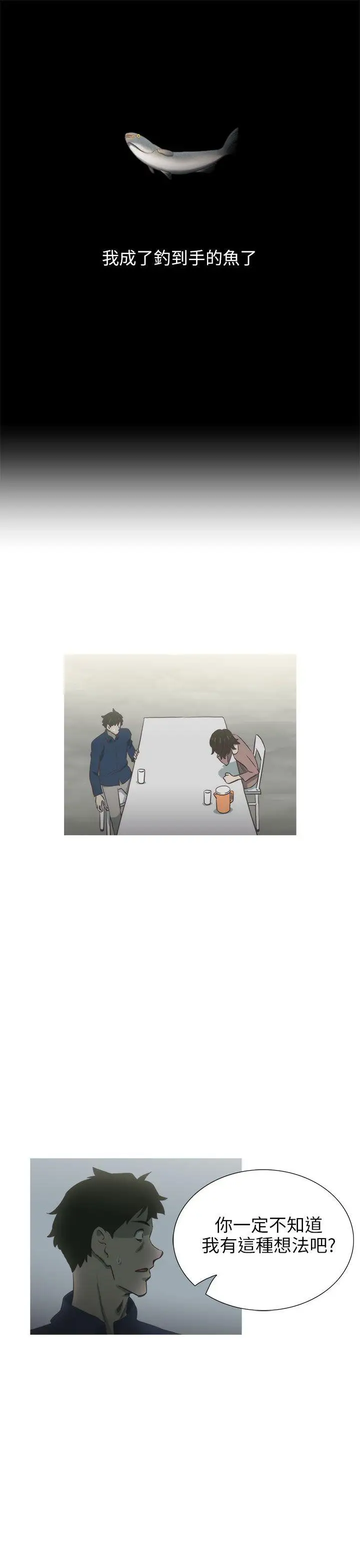 蛇精潮穴第16话