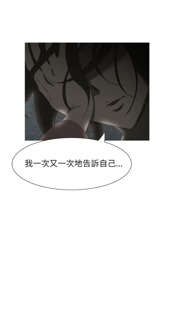 蛇精潮穴第16话