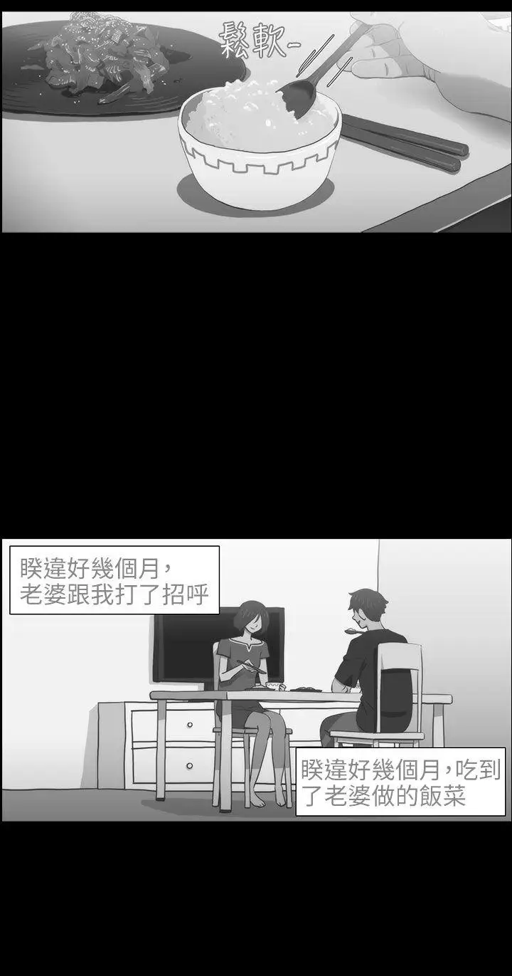 蛇精潮穴第17话