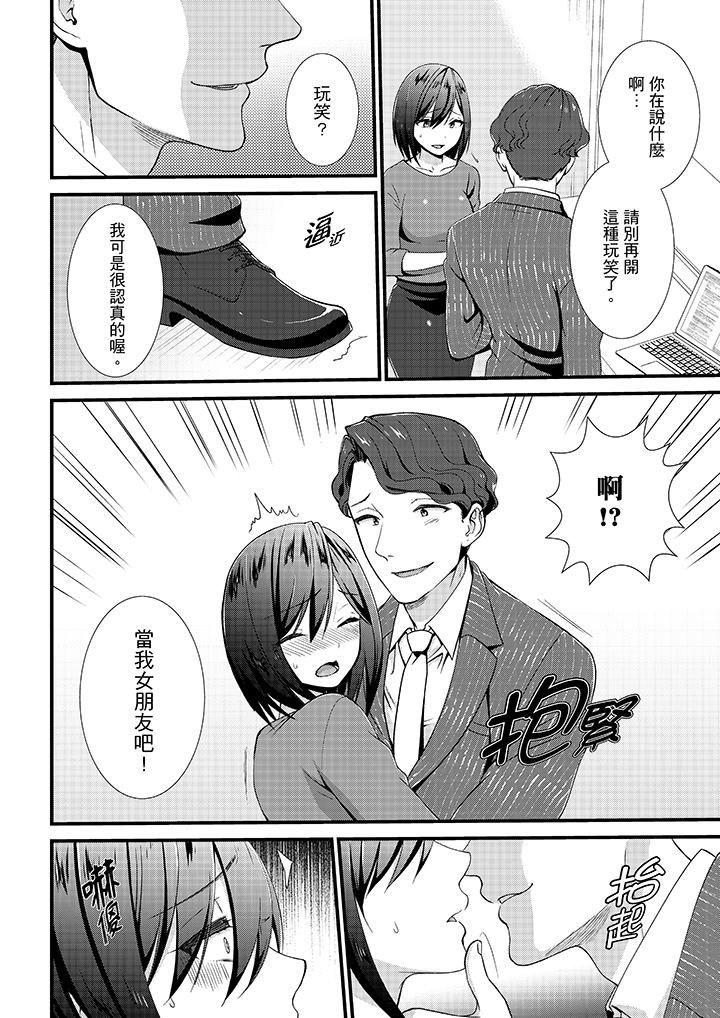 不会吧,胶囊旅馆有色狼!?第15话