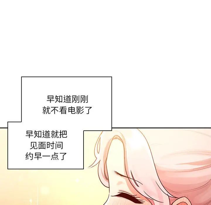 疫情期间的家教生活第87话