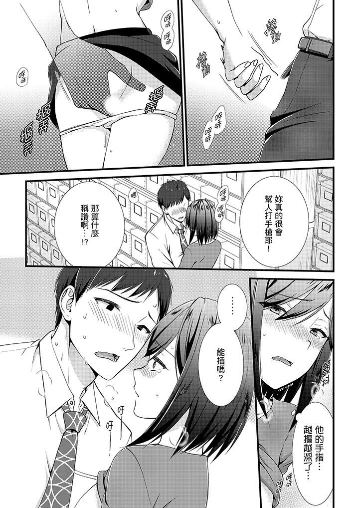 不会吧，胶囊旅馆有色狼！？第16话