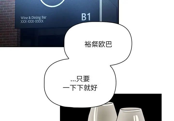 疫情期间的家教生活第88话