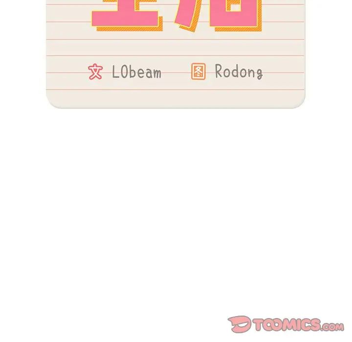 疫情期间的家教生活第88话