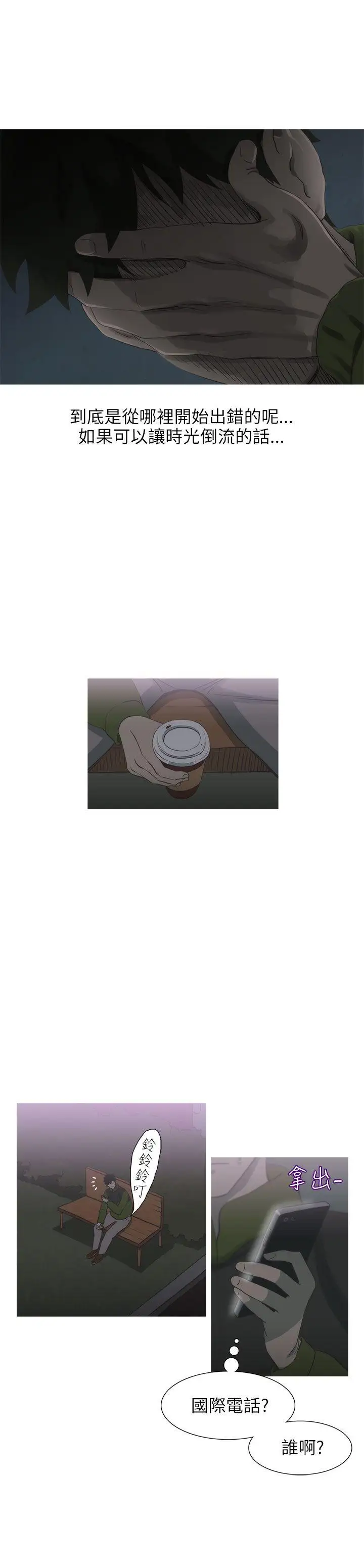 蛇精潮穴第17话