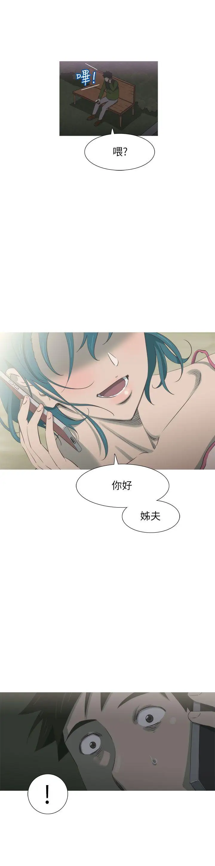 蛇精潮穴第17话