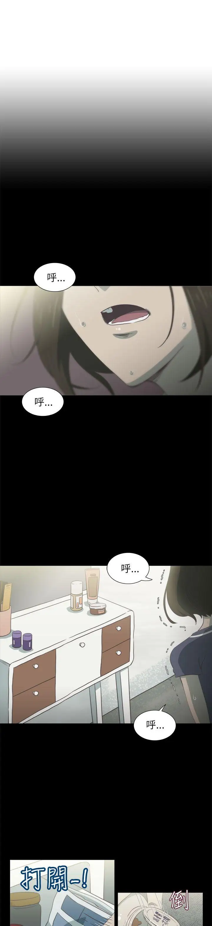 蛇精潮穴第18话