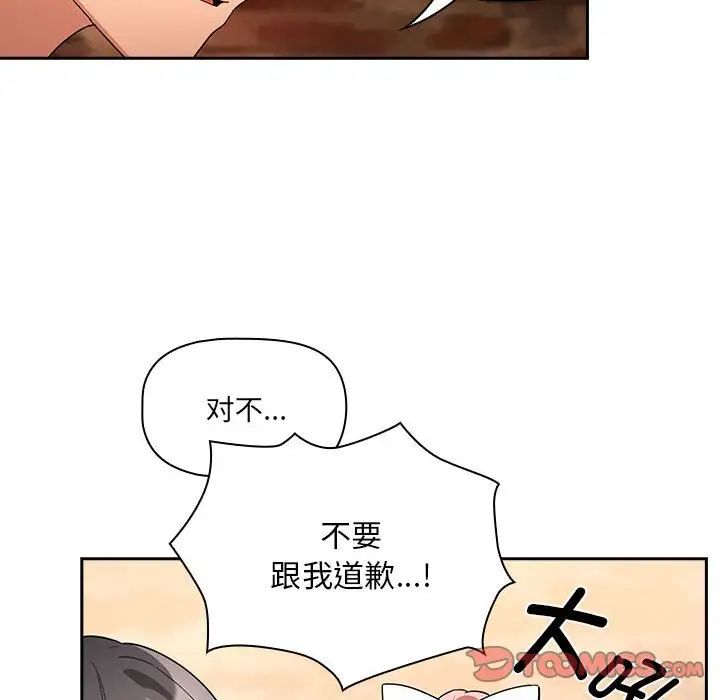 疫情期间的家教生活第88话