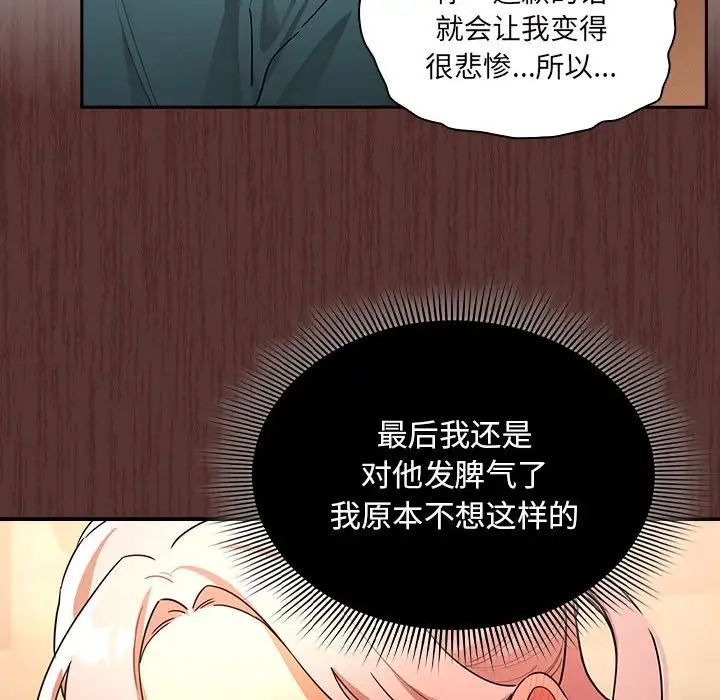 疫情期间的家教生活第88话