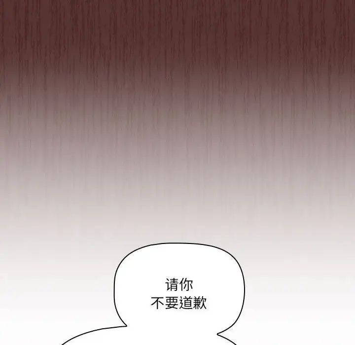疫情期间的家教生活第88话