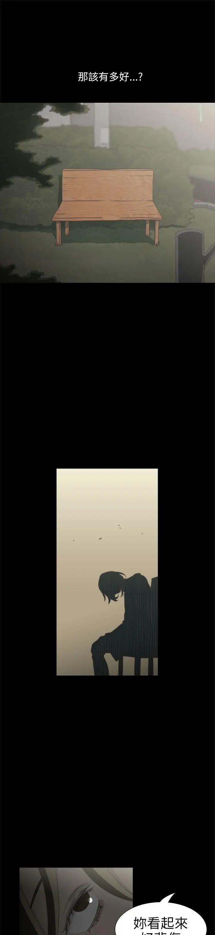 蛇精潮穴第18话